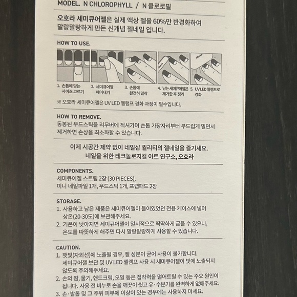 2x NEW, Unopened Ohora Gel Nails - Picture 8 of 8